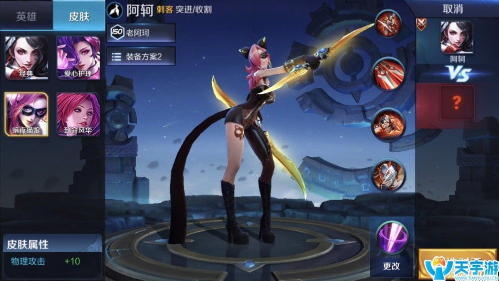 王者荣耀最强刺客阿珂铭文出装攻略 这样打杀人于无形