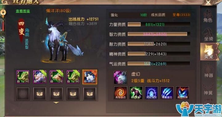 轩辕传奇手游御灵职业选择什么灵宠好？御灵携带灵宠推荐