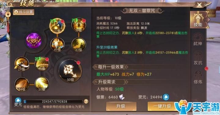 轩辕传奇手游御灵和药师玩哪个好？御灵和药师对比分析