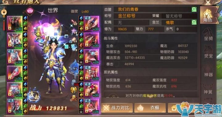 轩辕传奇手游御灵战力如何提升?御灵宝石属性选择推荐 轩辕传奇手游御灵战力如何提升?御灵宝石属性选择推荐