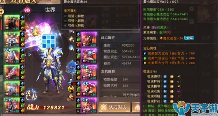 轩辕传奇手游御灵战力如何提升?御灵宝石属性选择推荐 轩辕传奇手游御灵战力如何提升?御灵宝石属性选择推荐