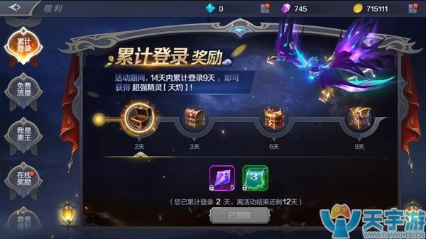 《奇迹MU：觉醒》新手该怎么玩？新手必知事项