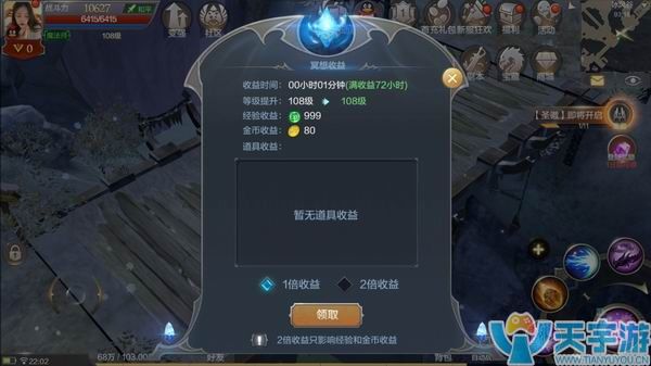 《奇迹MU：觉醒》新手该怎么玩？新手必知事项