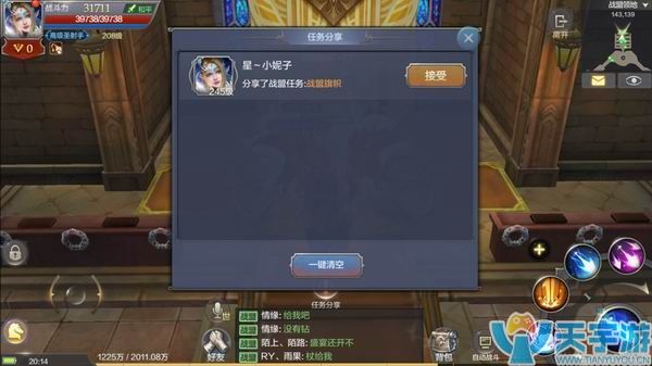 《奇迹MU：觉醒》新手有必要加入战盟吗？