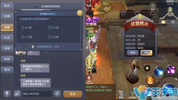 《奇迹MU：觉醒》新手有必要加入战盟吗？