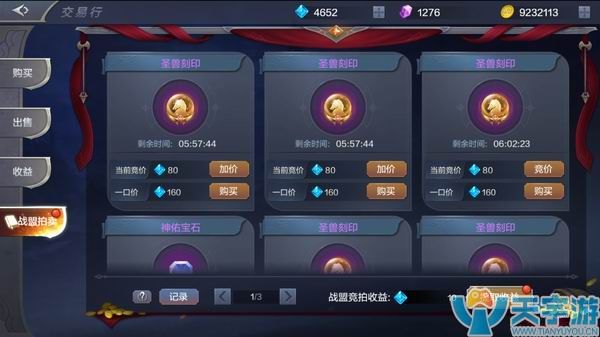 《奇迹MU：觉醒》新手有必要加入战盟吗？