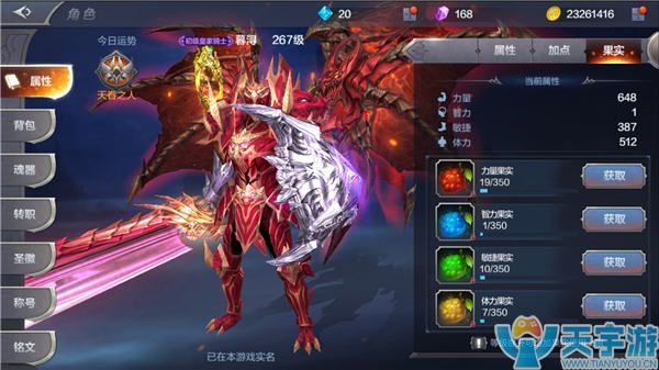 《奇迹MU：觉醒》发育太慢怎么办？你需要一个师傅