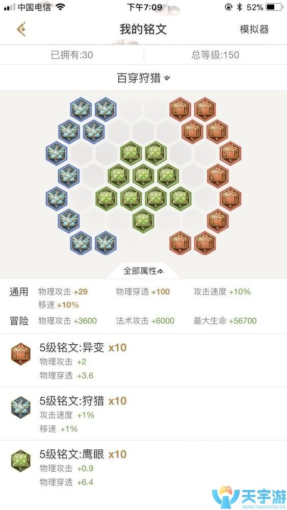 玩了这么久你会搭配铭文吗？王者荣耀各职业铭文搭配攻略
