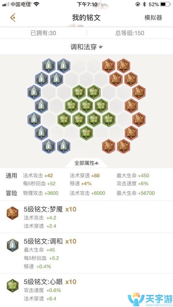 玩了这么久你会搭配铭文吗？王者荣耀各职业铭文搭配攻略