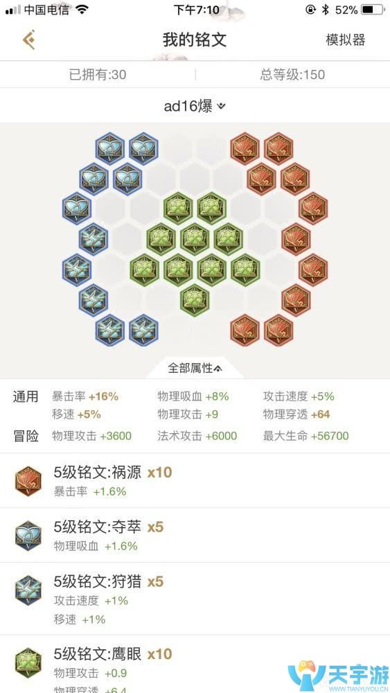 玩了这么久你会搭配铭文吗？王者荣耀各职业铭文搭配攻略