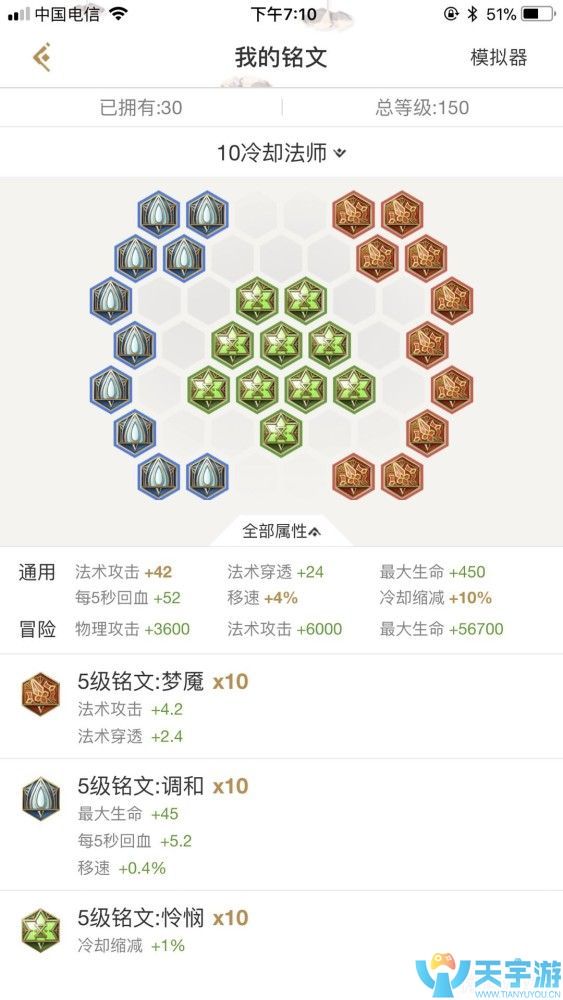 玩了这么久你会搭配铭文吗？王者荣耀各职业铭文搭配攻略