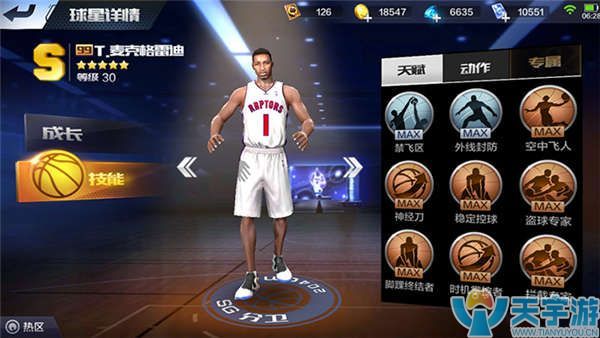最强NBA手游分卫麦克格雷迪和汉密尔顿哪个得分能力更强？