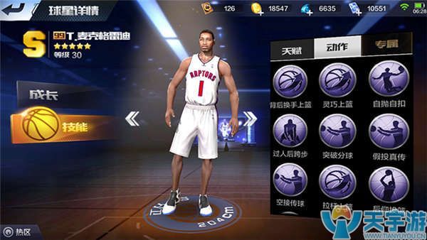 最强NBA手游分卫麦克格雷迪和汉密尔顿哪个得分能力更强？