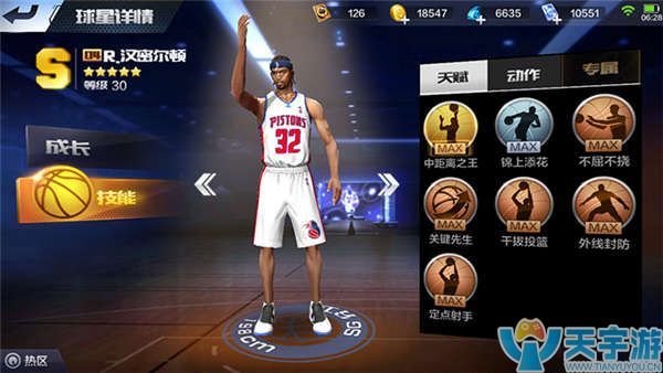 最强NBA手游分卫麦克格雷迪和汉密尔顿哪个得分能力更强？