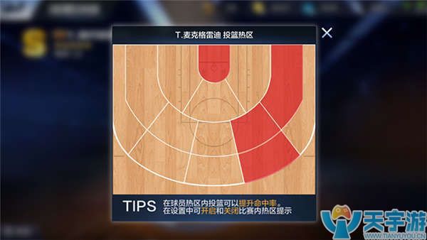 最强NBA手游分卫麦克格雷迪和汉密尔顿哪个得分能力更强？