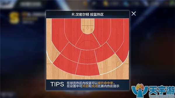最强NBA手游分卫麦克格雷迪和汉密尔顿哪个得分能力更强？