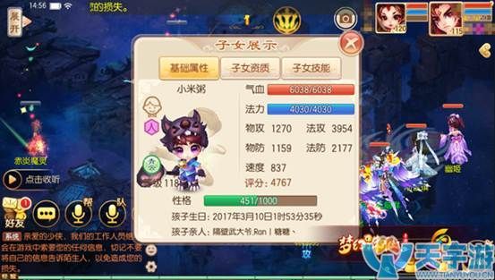 梦幻诛仙手游有必要培养青云子女吗？青云子女竞技场作用