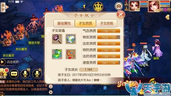 梦幻诛仙手游有必要培养青云子女吗？青云子女竞技场作用