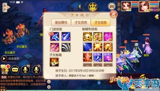 梦幻诛仙手游有必要培养青云子女吗？青云子女竞技场作用