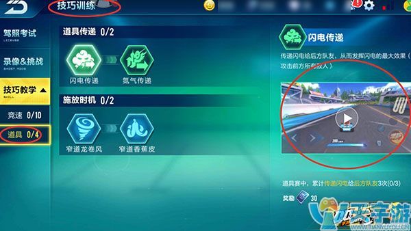 QQ飞车手游道具赛怎么取胜？道具使用技巧助你排位连胜