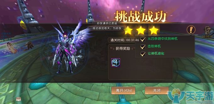 轩辕传奇手游如何通关天之痕？第一层三生缘三星通关攻略
