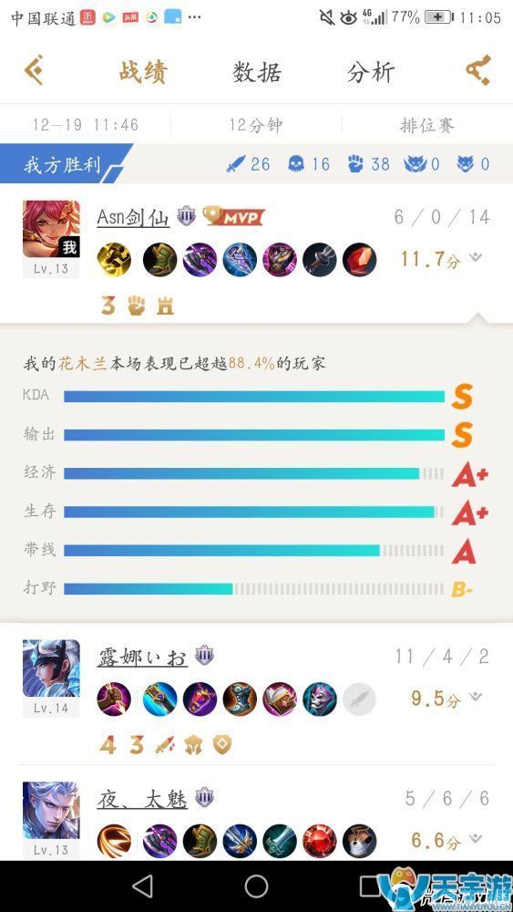 王者荣耀花木兰全面教学 教你排位无敌沉默杀