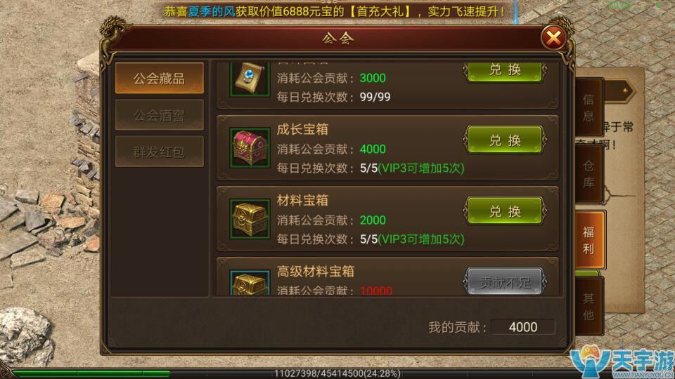 传奇霸业手游平民初期怎么玩？平民初期技巧