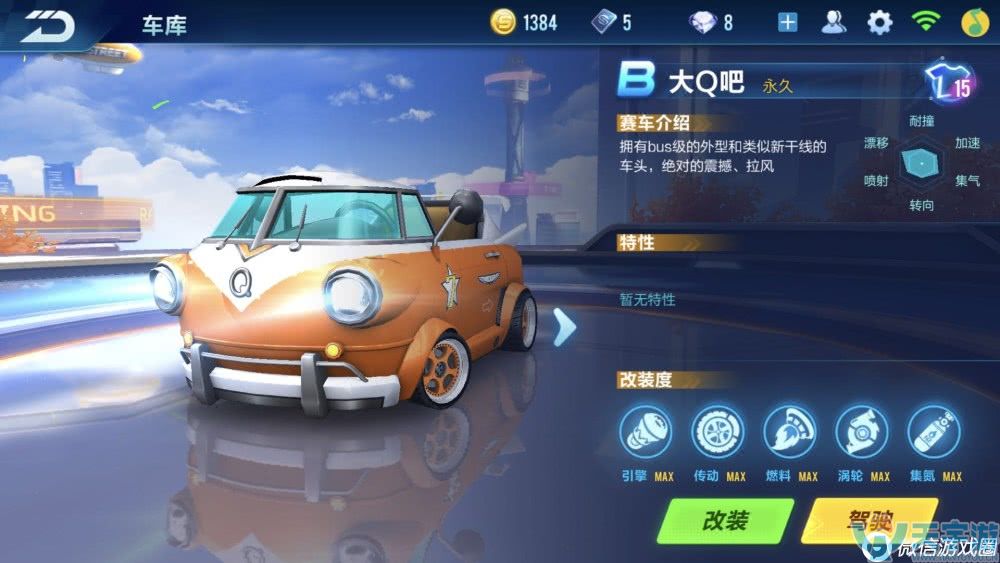 QQ飛車手游B車買哪輛好？大Q吧和剃刀買哪個(gè)？