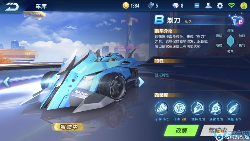 QQ飛車手游B車買哪輛好？大Q吧和剃刀買哪個(gè)？