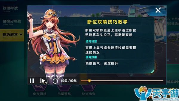 QQ飞车手游如何实现直道快速集氮？断位漂移技巧不缺氮