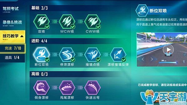 QQ飞车手游如何实现直道快速集氮？断位漂移技巧不缺氮