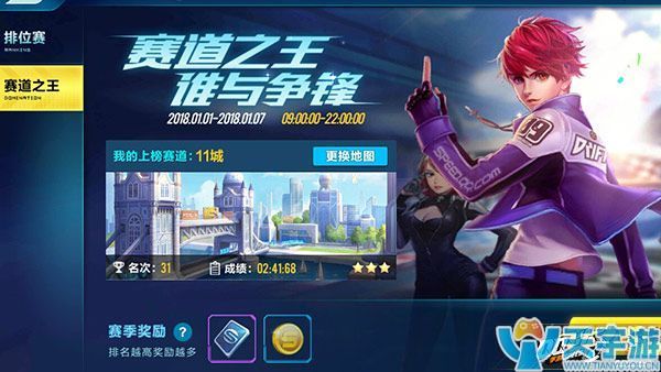 QQ飞车手游如何在赛道之王榜上有名？赛道之王挑战技巧