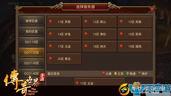 传奇世界手游新职业灵枪如何培养装备？灵枪装备推荐