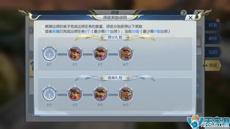 择天记手游如何快速提升等级？跟着师傅事半功倍