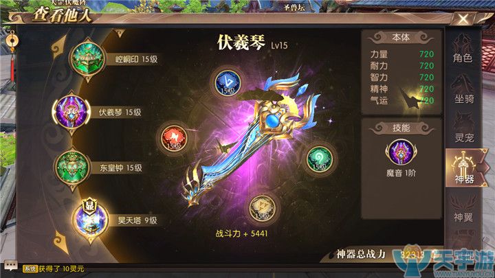 轩辕传奇手游神器伏羲琴符文怎么获取？伏羲琴强化攻略