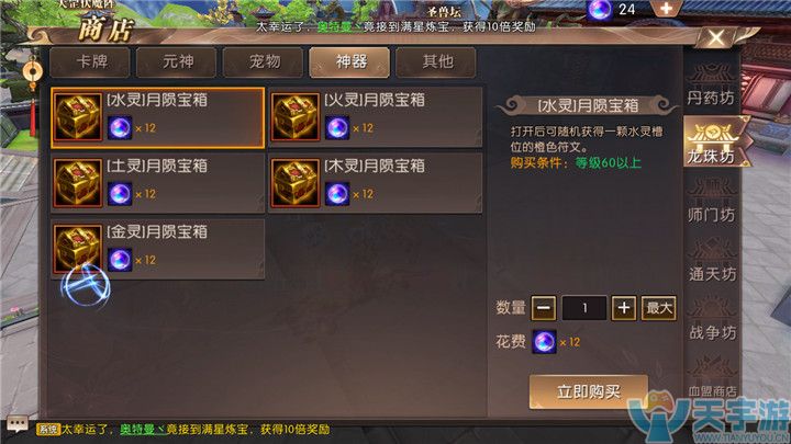 轩辕传奇手游神器伏羲琴符文怎么获取？伏羲琴强化攻略