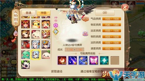 梦幻诛仙手游神兽大天狗值得培养吗？大天狗技能解析