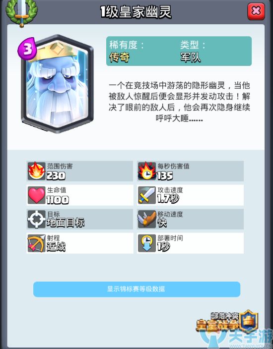 皇室战争新卡皇家幽灵厉害吗？与黑暗王子比怎么样？