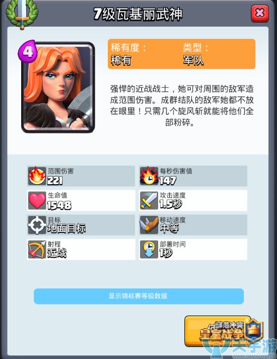 皇室战争新卡皇家幽灵厉害吗？与黑暗王子比怎么样？