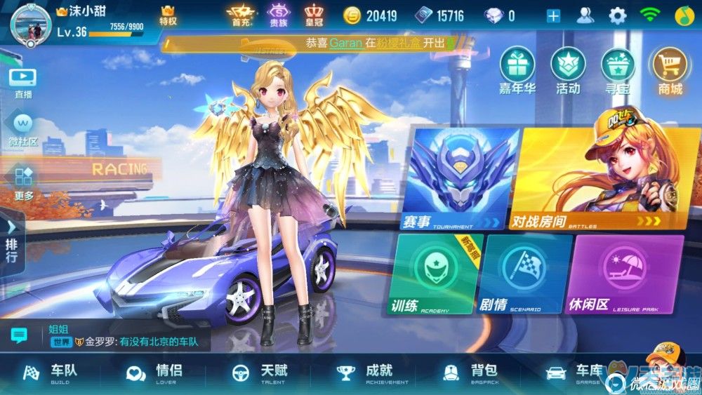 QQ飞车手游排位如何上分？端游老玩家一周上钻心得