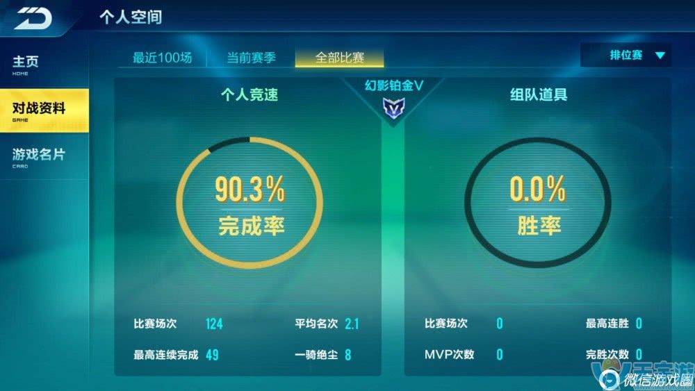 QQ飞车手游排位如何上分？端游老玩家一周上钻心得