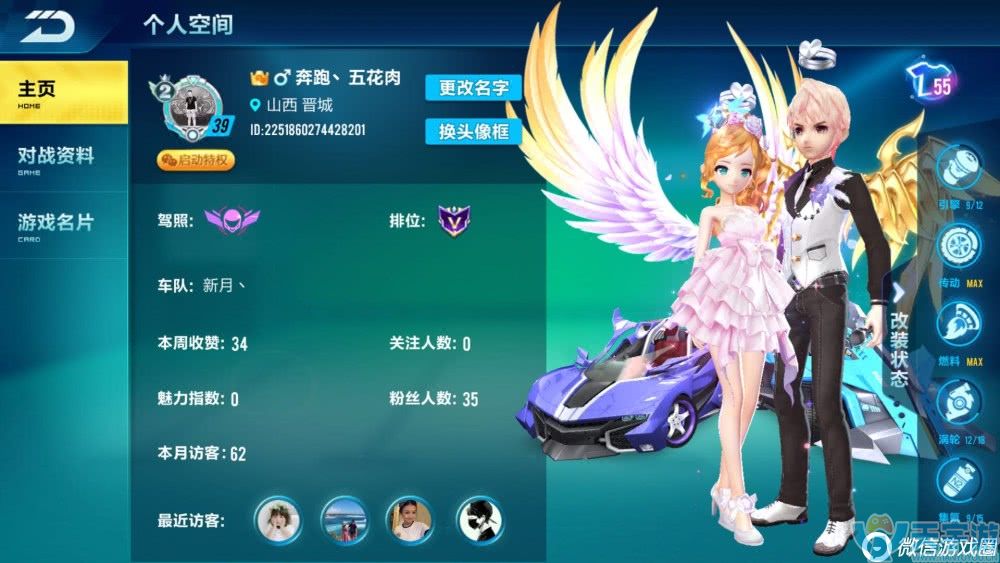 qq飞车手游排位如何上分端游老玩家一周上钻心得