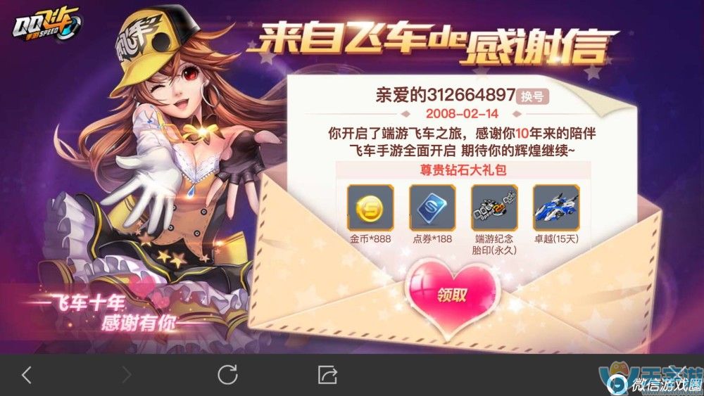 QQ飞车手游排位如何上分？端游老玩家一周上钻心得