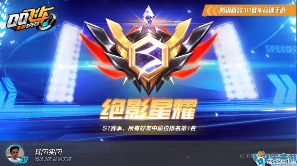 QQ飞车手游钻石局怎么跑？星耀玩家上分技巧分享
