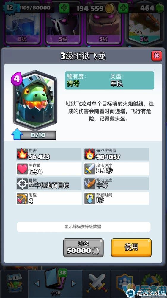 皇室战争新版本传奇卡哪张最强？传奇卡排行top5