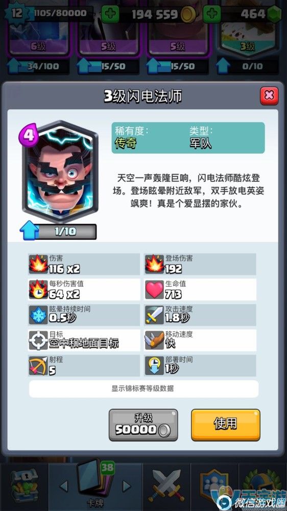 皇室战争新版本传奇卡哪张最强？传奇卡排行top5