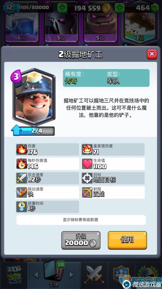 皇室战争新版本传奇卡哪张最强？传奇卡排行top5