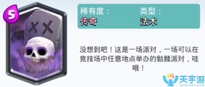 皇室战争哪些传奇卡值得培养？平民最值得培养传奇卡推荐
