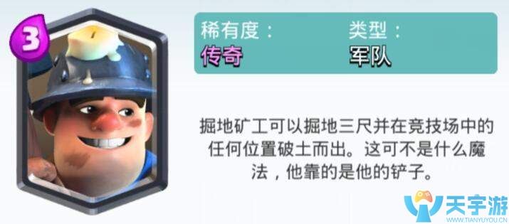 皇室战争哪些传奇卡值得培养？平民最值得培养传奇卡推荐