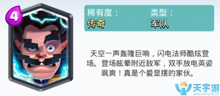 皇室战争哪些传奇卡值得培养？平民最值得培养传奇卡推荐